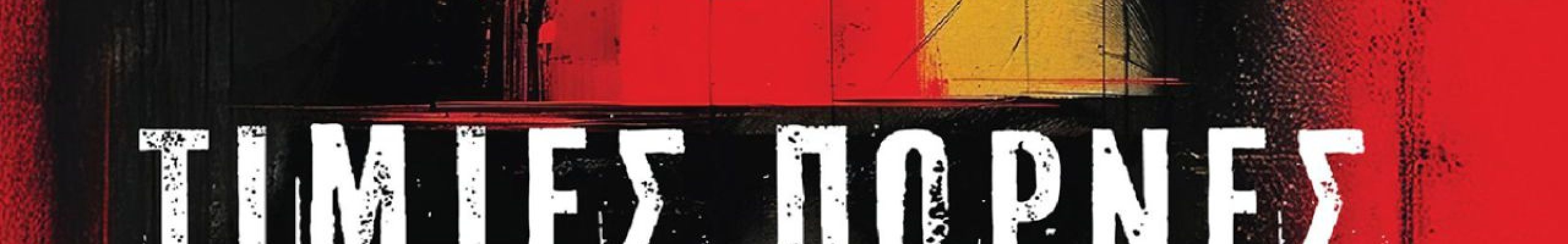 Λίγο πριν τις «Τίμιες Πόρνες» στο Αργοστόλι, η Σοφία Παυλίδου μιλά στο Kefalonitis