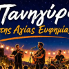 Πανηγύρι της Αγίας Ευφημίας