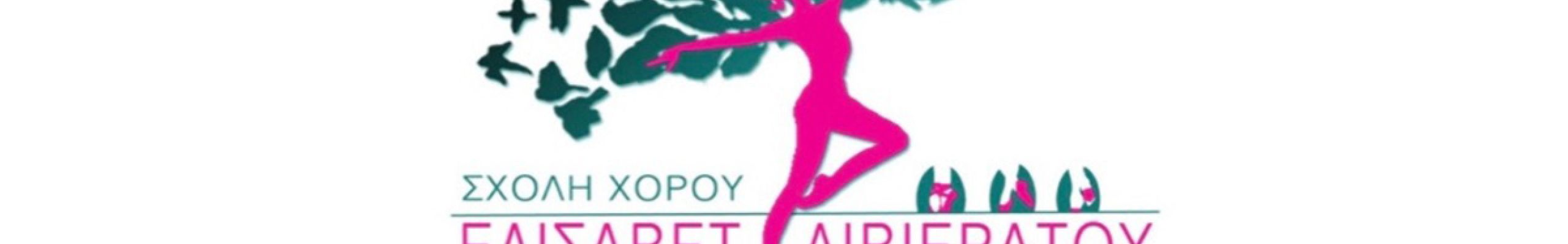 Αποτέλεσμα online dance competition της Σχολής χορού Ελισάβετ Λιβιεράτου