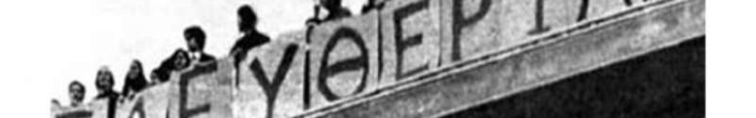 Ένα σύντομο βίντεο χρονικό της Δικτατορίας του 1967-1974, υπό τους ήχους των Active Member
