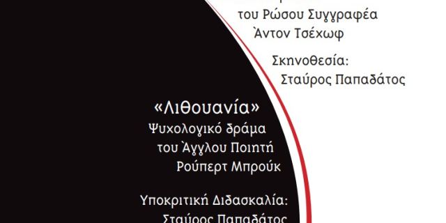 Η θεατρική παράσταση “ΣΤΟ ΜΑΥΡΟ-ΑΣΠΡΟ ΤΟΥ ΚΟΣΜΟΥ” στο Θέατρο “Γ. Πεντόγαλος” του Πόρου