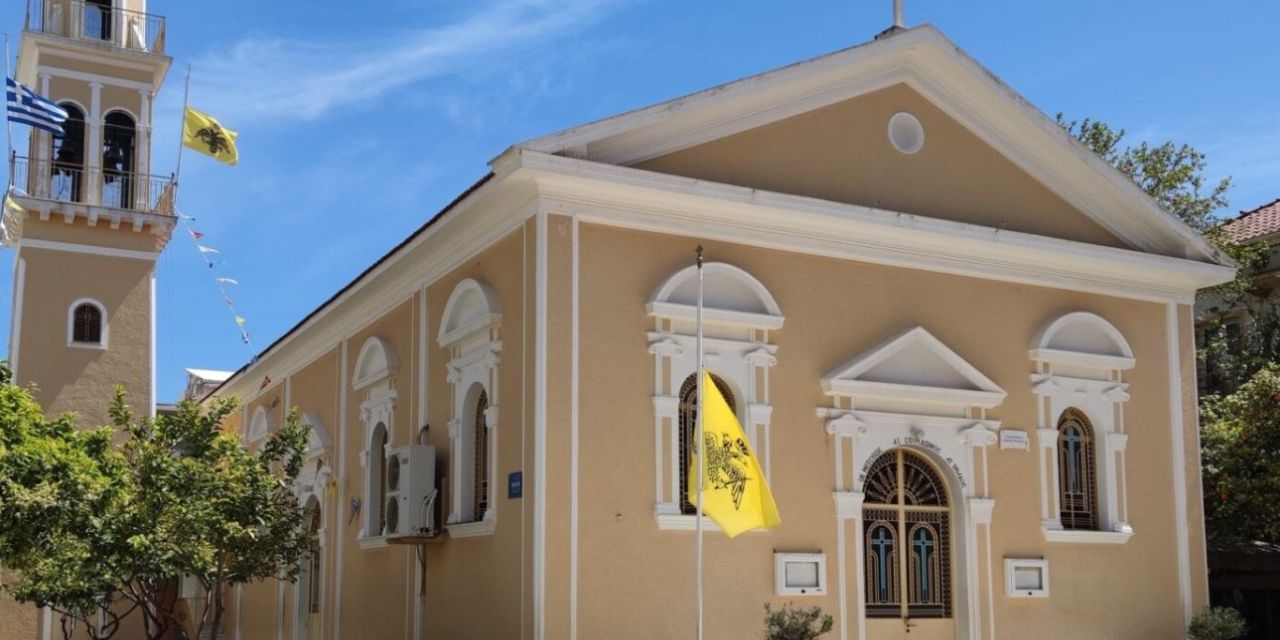 Πρόγραμμα εορτής θαύματος Αγίου Σπυρίδωνα Αργοστολίου και ανάμνησης σεισμών 1953