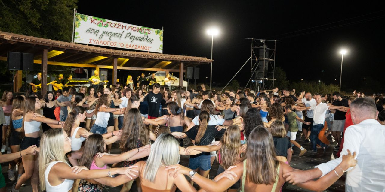 Έθιμα Καλοκαιριού: Η Γιορτή της Ρομπόλας στα Βαλσαμάτα [2015-2024]