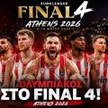 Στον μεγάλο τελικό του FINAL 4 ο ΟΛΥΜΠΙΑΚΟΣ