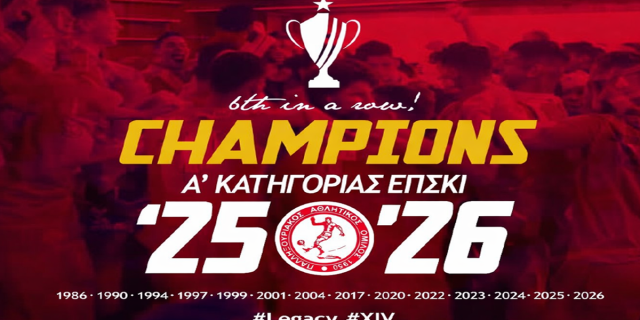 Πρωταθλητής ο Παλληξουριακός – Απευθείας άνοδος στη Γ’ Εθνική