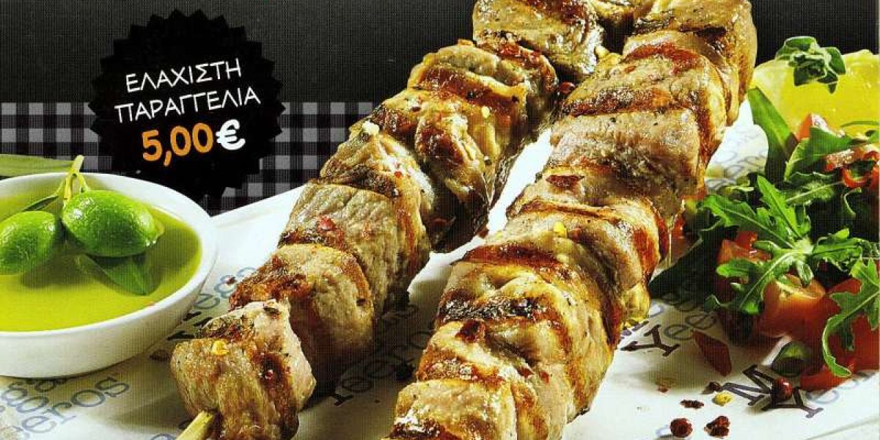 Το νέο menu του «ΠΑΠΡΙΚΑ» στην Πλατεία Καμπάνας. Καλή σας όρεξη!!!