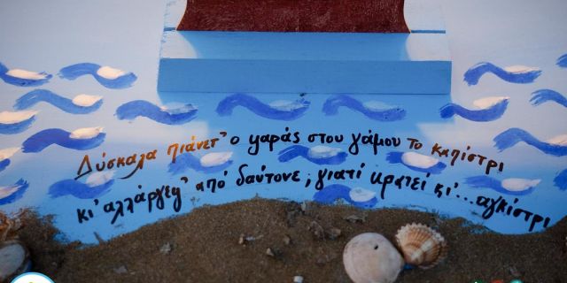 Ληξούρι Αναπαράσταση Βαρκαρόλας από το «ΚΔΑΠ ΙΡΙΣ» [30.07.2020]