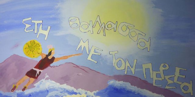 Τα Παραμυθοκαμώματα παρουσιάζουν την παράσταση «Στη θάλασσα με τον Περσέα»