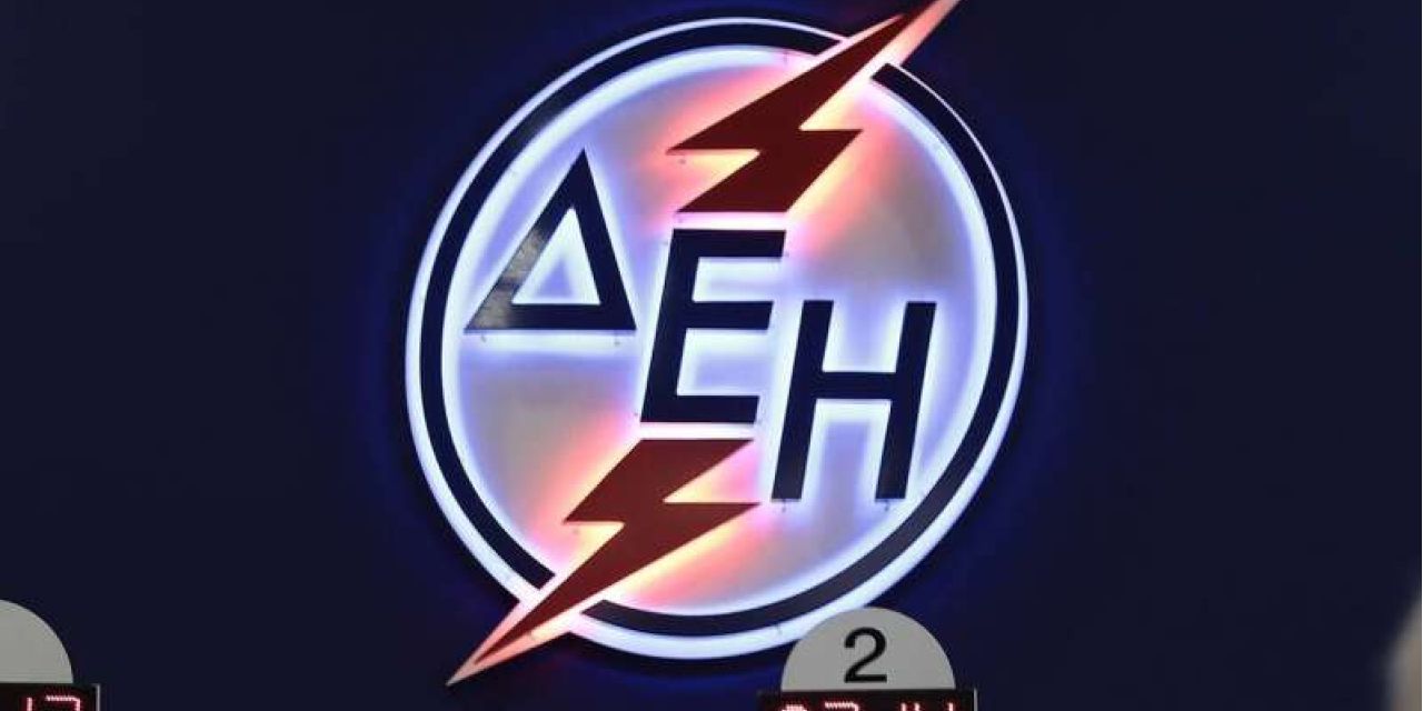 ΔΕΗ: Από 1η Νοεμβρίου το νυχτερινό ρεύμα