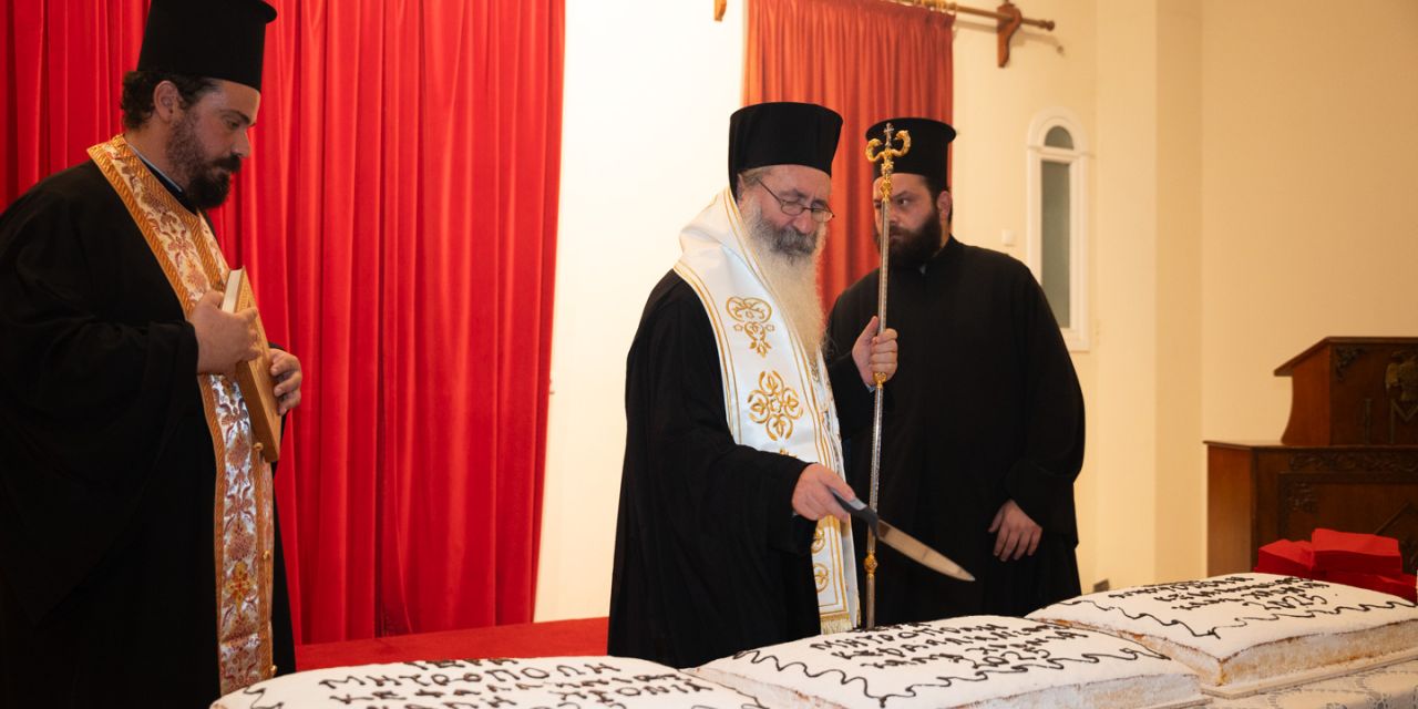 Κοπή πρωτοχρονιάτικης πίτας της Ιεράς Μητρόπολης Κεφαλληνίας [11.01.2025]