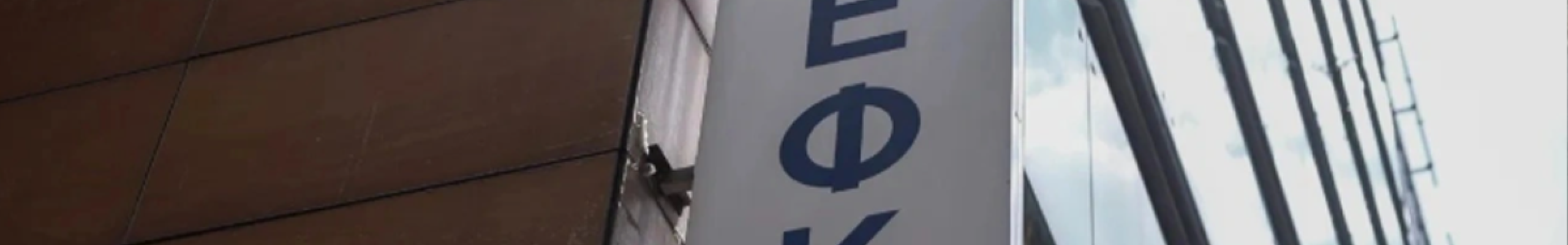 Ο «χάρτης» πληρωμών έως την Παρασκευή 25 Σεπτεμβρίου από e-ΕΦΚΑ και ΔΥΠΑ