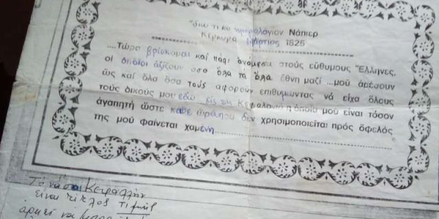 Τι γράφει ο Ναπιερ για τούς Έλληνες και την Κεφαλονιά