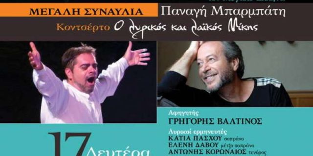 Έρχεται η μεγάλη συναυλία του καλοκαιριού!