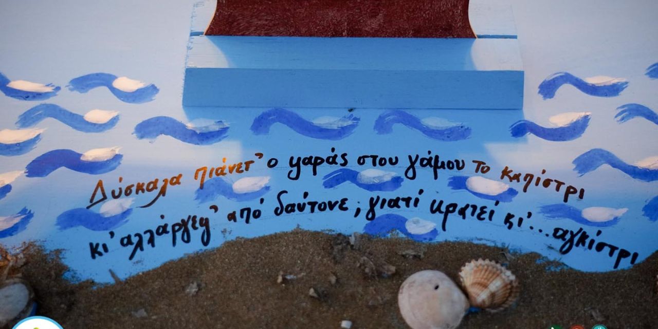 Ληξούρι Αναπαράσταση Βαρκαρόλας από το «ΚΔΑΠ ΙΡΙΣ» [30.07.2020]