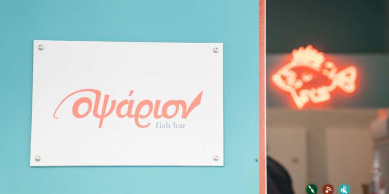 «Οψάριον fish bar»: Η ζωή είναι πιο νόστιμη στη θάλασσα!