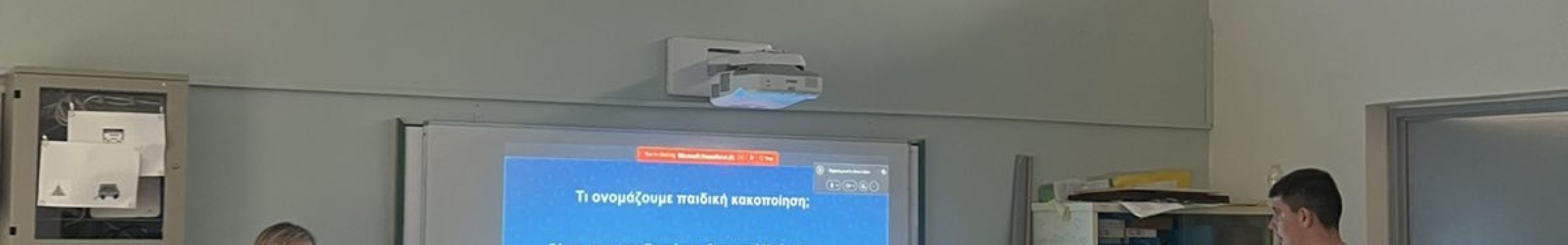 Με μεγάλη επιτυχία πραγματοποιήθηκε η διαδικτυακή  εκδήλωση που διοργάνωσε το ΓΕΛ Πάστρας