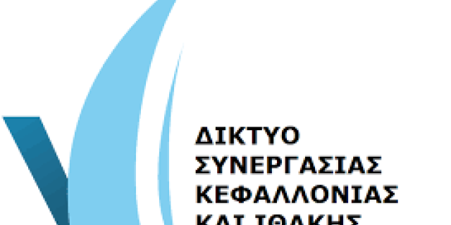 2η Πρόσκληση για την υποβολή προτάσεων Ιδιωτικού Χαρακτήρα τοπικού προγράμματος LEADER/CLLD2014 – 2020