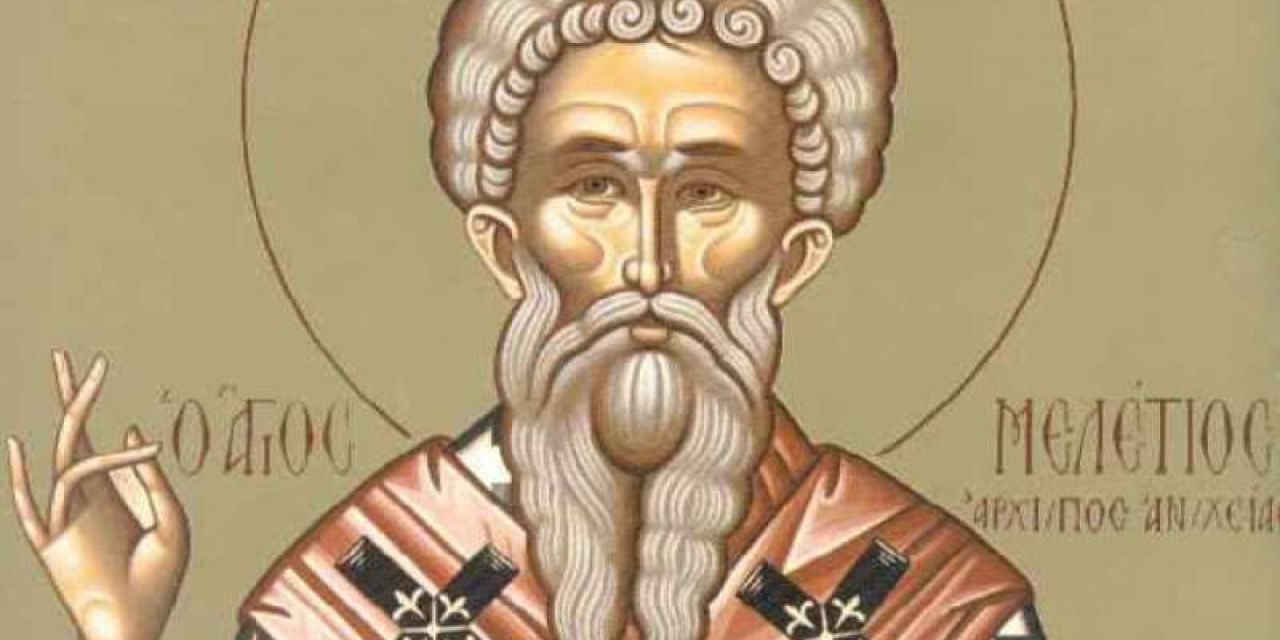 12 Φεβρουαρίου: Γιορτάζει ο Άγιος Μελέτιος