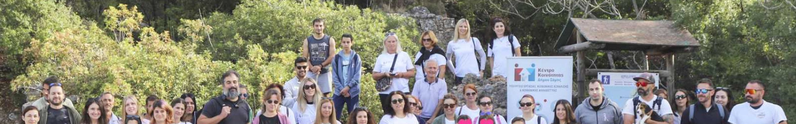 Δήμος Σάμης: Επιτυχής ολοκλήρωση δράσης για ευαισθητοποίηση για τον καρκίνο του μαστού