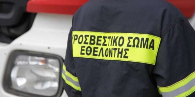 5η Δεκεμβρίου «Ημέρα του Εθελοντή Πυροσβέστη»