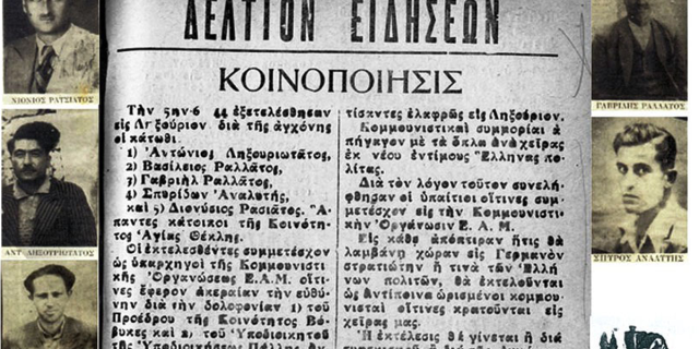 ΡΕΤΡΟ: Το μνημόσυνο των πέντε