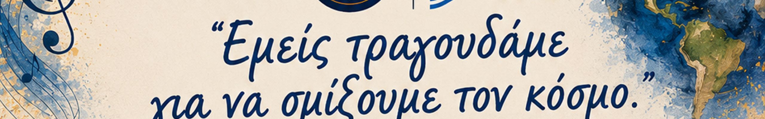 Πολιτιστικό Διήμερο του Συλλόγου Φίλων Ιακωβατείου Βιβλιοθήκης-Μουσείου Ληξουρίου