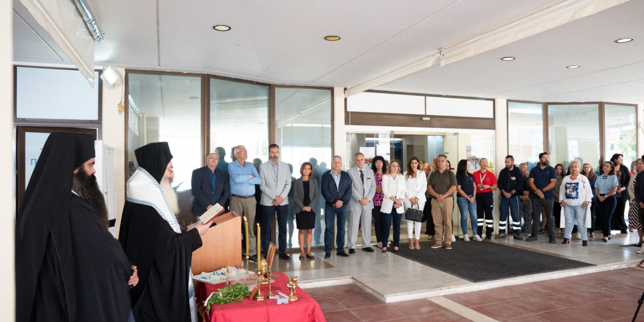 Αγιασμός Σ.Α.Ε.Κ. Γενικού Νοσοκομείου Κεφαλληνίας @Αργοστόλι [13.10.2025]