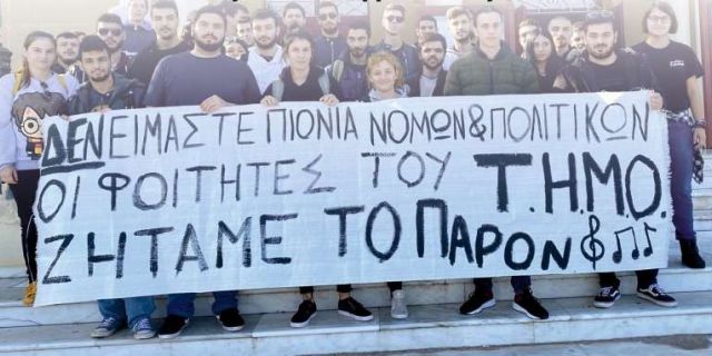 Συνάντηση με τον Υφυπουργό Παιδείας κ. Διγαλάκη για την διατήρηση του ΤΗΜΟ