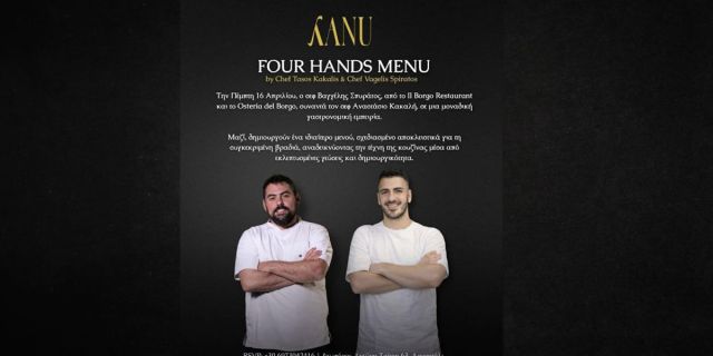 Μια ξεχωριστή γαστρονομική βραδιά στο Αργοστόλι: Δύο σεφ ενώνουν τις δυνάμεις τους στο Lanu