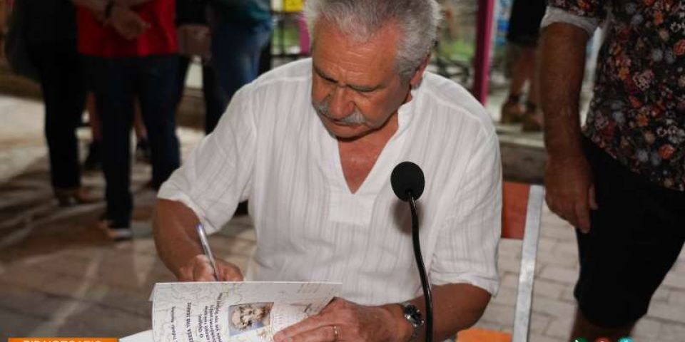 Παρουσίαση Βιβλίου στο Άλσος Κουτάβου από τον κ. Γεράσιμο Λυκούδη