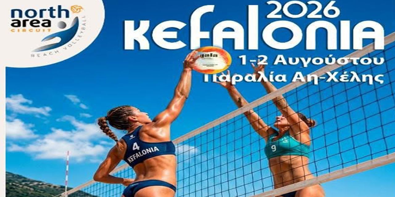 Beach Volley Kefalonia 2026 – Η Κεφαλονιά υποδέχεται ένα μοναδικό διήμερο στην άμμο