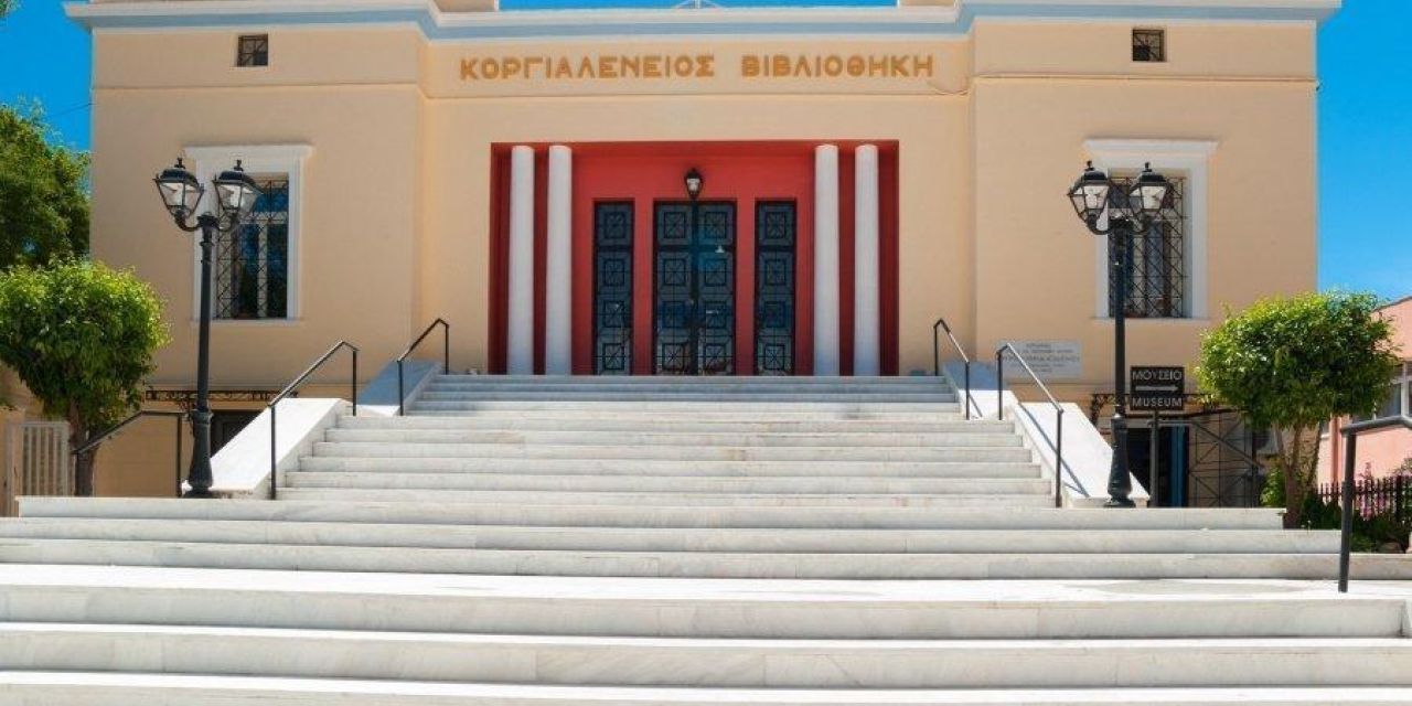 Εκδήλωση για τη γέννηση του Κοργιαλενείου Μουσείου στην Κοργιαλένειο Βιβλιοθήκη
