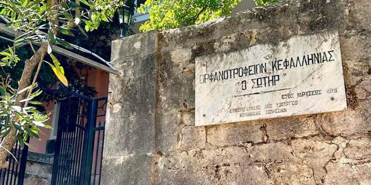 Πρόσκληση υποβολής υποψηφιοτήτων για το Διοικητικό Συμβούλιο του Ορφανοτροφείου Κεφαλληνίας «Ο Σωτήρ»