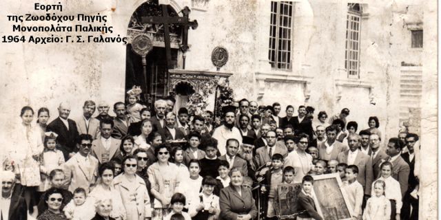 Η θρησκευτική εορτή της Ζωοδόχου Πηγής