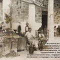 ΡΕΤΡΟ: Χάθηκε η Ληξουριώτικη φράουλα