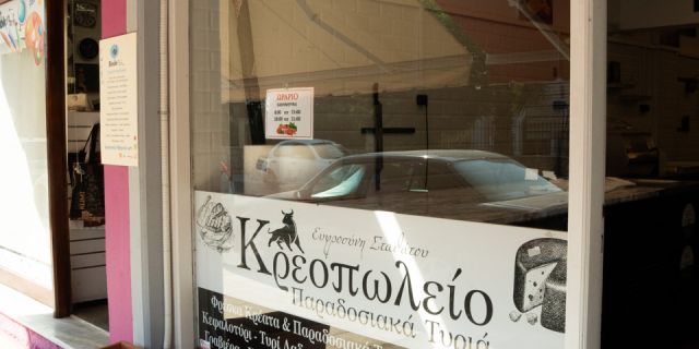 Το Κρεοπωλείο της Ευφροσύνης Σταθάτου: H παράδοση του Κεφαλλονίτικου κρέατος στα καλύτερά της