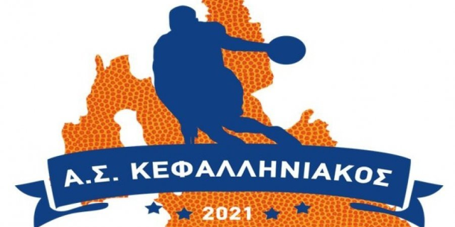 Α.Σ. ΚΕΦΑΛΛΗΝΙΑΚΟΣ: Καλοκαιρινή γιορτή του μπάσκετ στον Πόρο