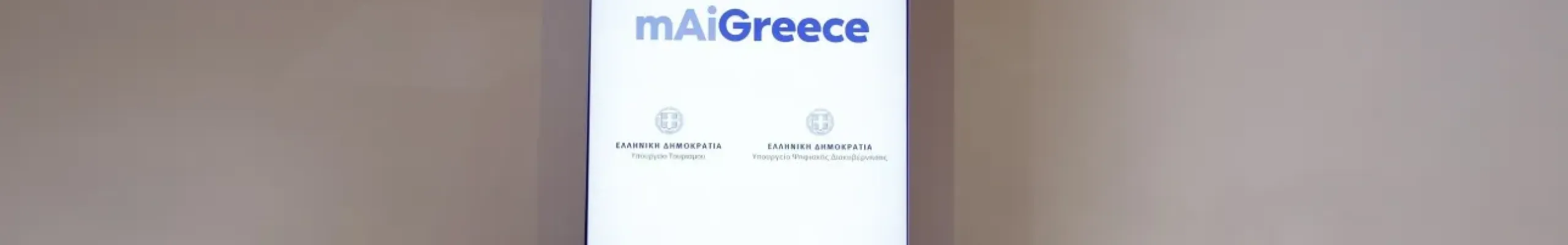 «MAiGreece»: «Πρεμιέρα» από τις 10 Ιουνίου για τον ψηφιακό βοηθό ταξιδιού