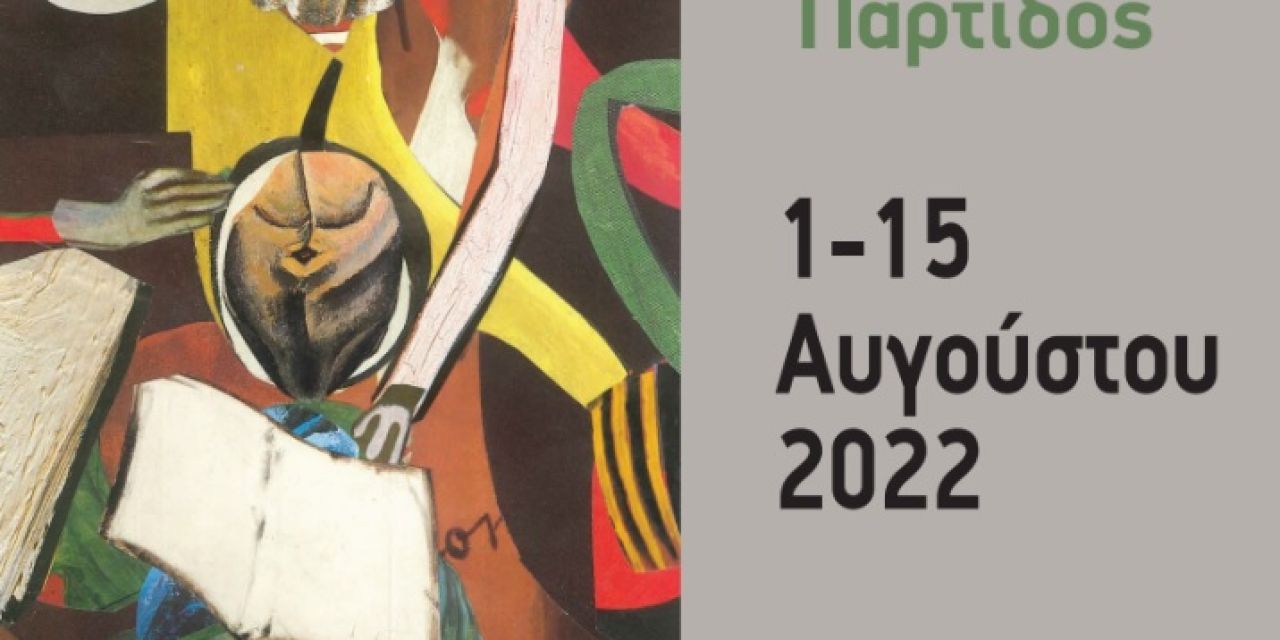 Όταν η τέχνη συναντά το κρασί