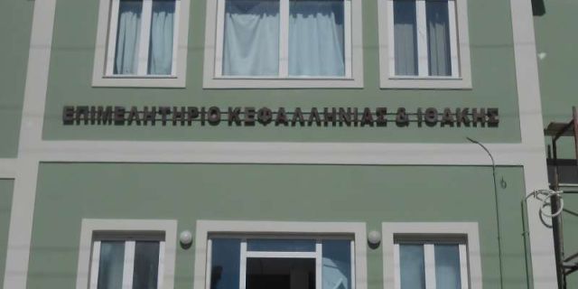 Επιμελητήριο Κεφαλονιάς: Εκπαιδευτική Ημερίδα με θέμα «Καθημερινές συγκρούσεις με τα παιδιά»