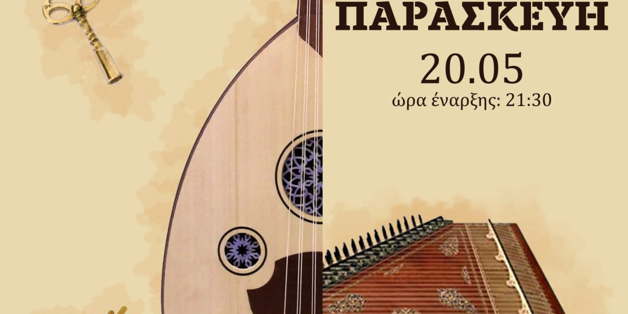 Ο Haig Yazdijian έρχεται την Παρασκευή 20 Μαΐου στο νησί μας για μια μοναδική συναυλία στο χώρο του Κ63 