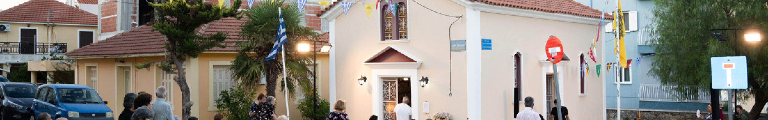 Εορτασμός Ιερού Ναού Γενεσίου της Θεοτόκου Ρακαντζή @Αργοστόλι [07.09.2026]