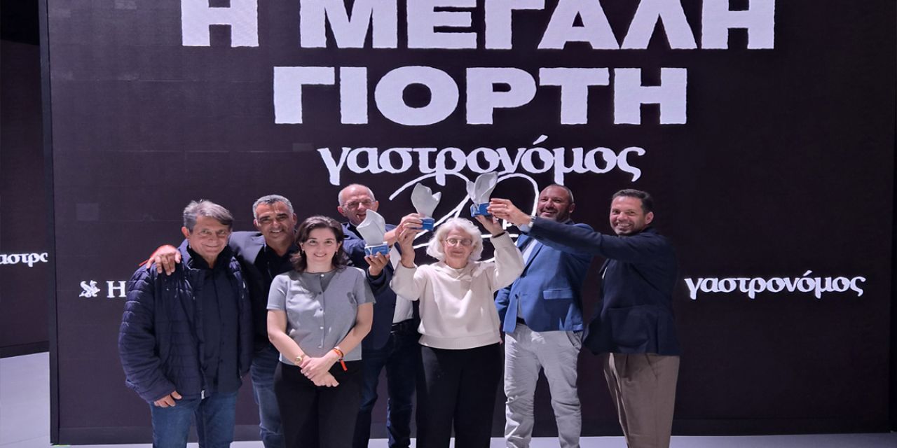 Βράβευση του Συνδέσμου Οινοποιών Κεφαλονιάς στα Βραβεία Ποιότητας του Γαστρονόμου και της Καθημερινής