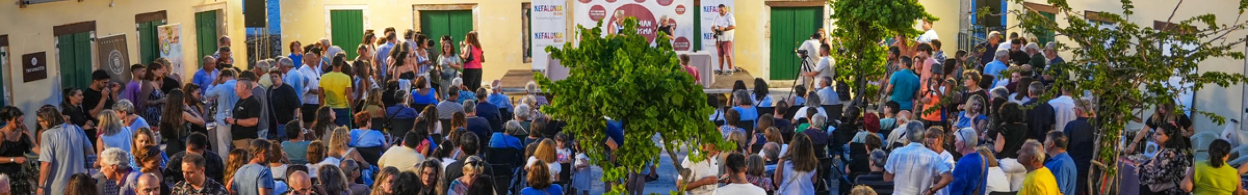 Γίνετε μέρος της πιο γευστικής γιορτής της Κεφαλονιάς