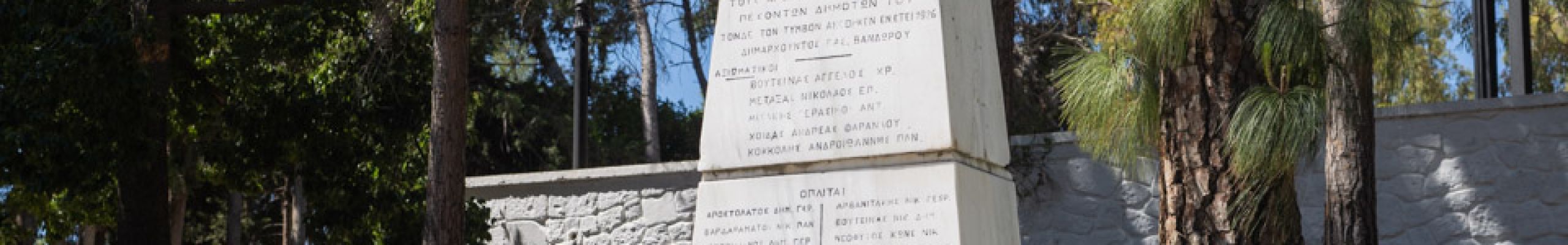 Κατάθεση στεφάνων: Ημέρα μνήμης της γενοκτονίας των Ελλήνων του πόντου [22.05.2022]