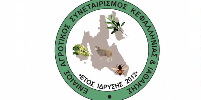 Δωρεάν οι Δηλώσεις στοιχείων για Ελαιοκομικό Μητρώο από Ε.Α.Σ. Κεφαλληνίας & Ιθάκης