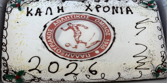 Σε ζεστό κλίμα η κοπή της πρωτοχρονιάτικης πίτας της ομάδας A.O. Παλληξουριακού
