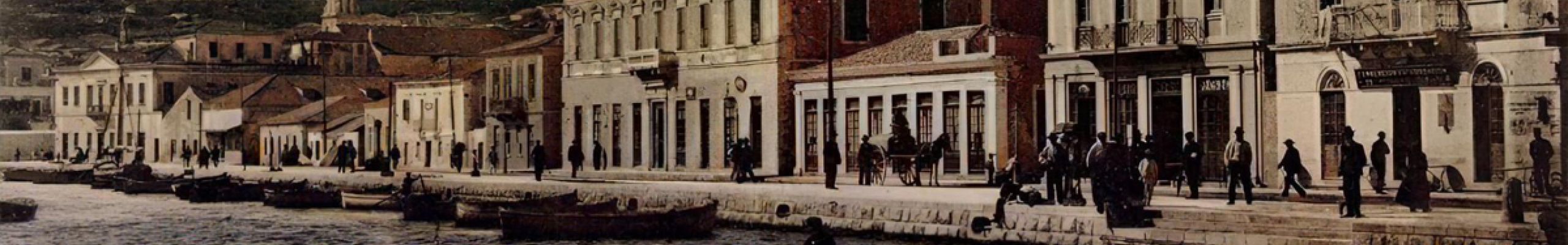 ΡΕΤΡΟ: Αργοστόλι 1915