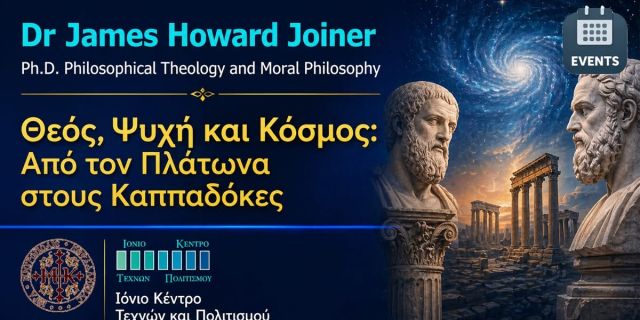 Θεός, Ψυχή και Κόσμος: Από τον Πλάτωνας στους Καππαδόκες – Διαχρονικά φιλοσοφικά ερωτήματα και σύγχρονες προσεγγίσεις