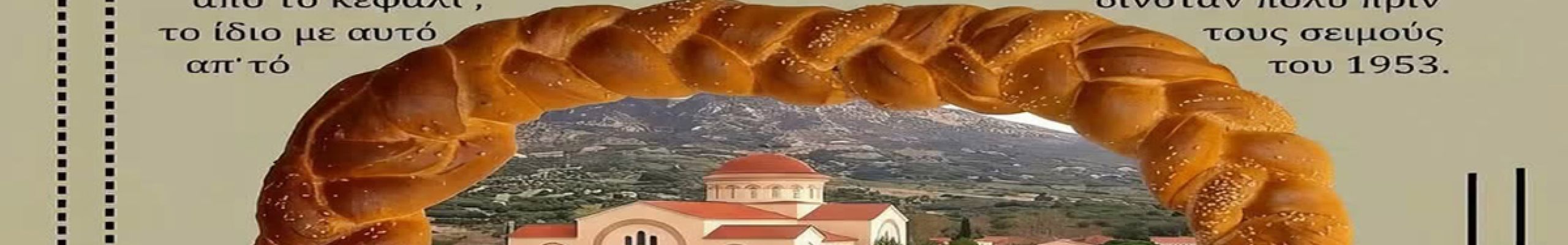 Παραδοσιακός Αγώνας Δρόμου στα Ομάλα «Κουλούρα 2026»